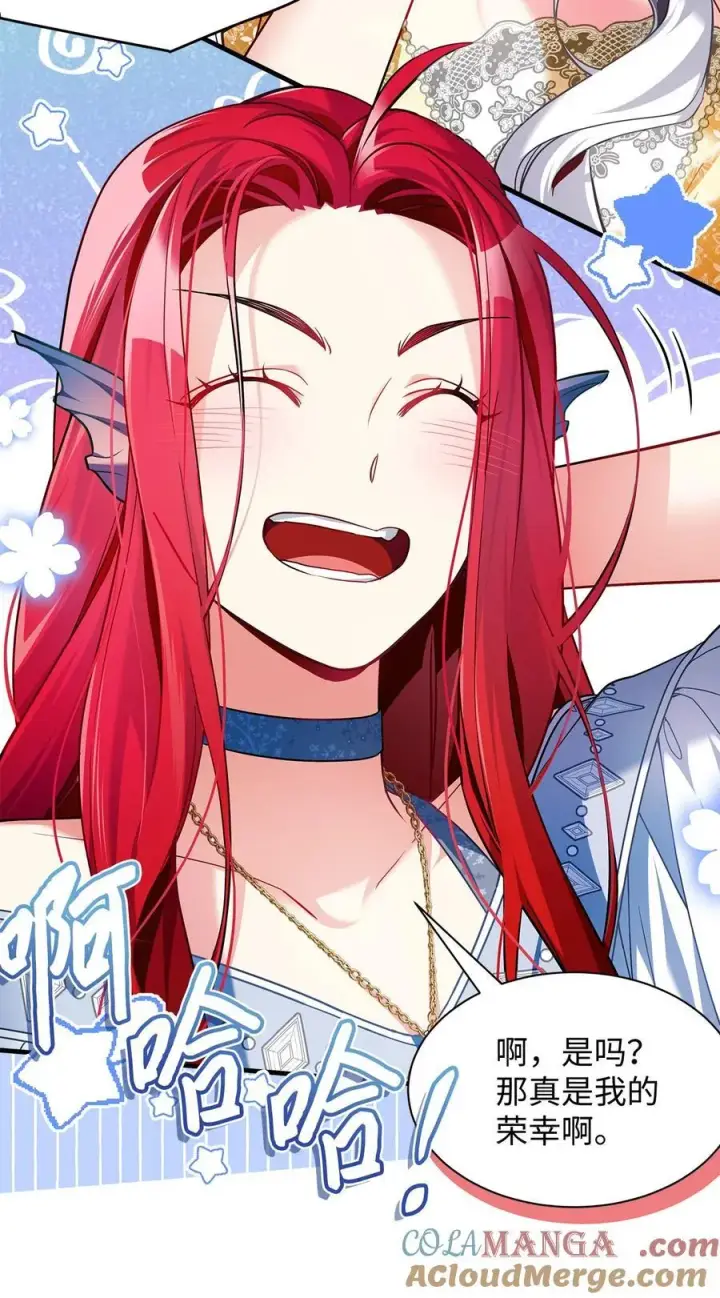 漫画《我是继母，但是女儿太可爱了》110 真相大白！？第7张图