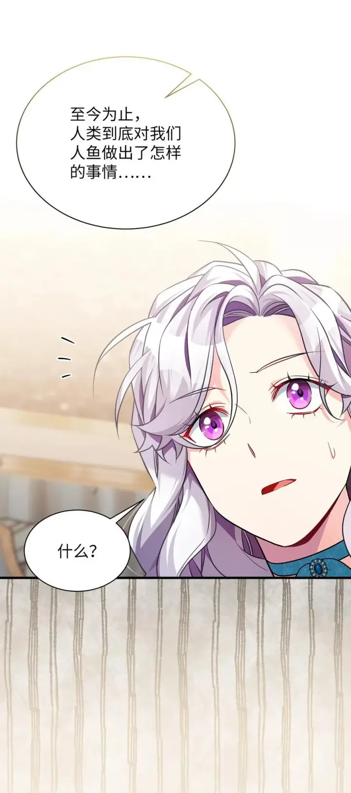 漫画《我是继母，但是女儿太可爱了》111 愿为你流泪第3张图