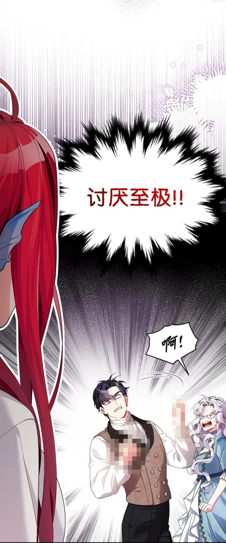 漫画《我是继母，但是女儿太可爱了》111 愿为你流泪第32张图