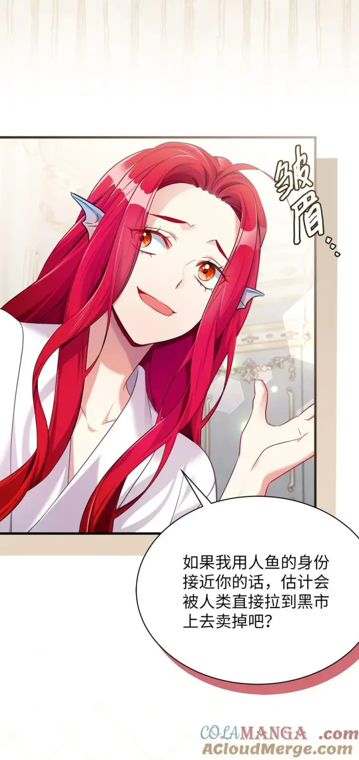 漫画《我是继母，但是女儿太可爱了》111 愿为你流泪第4张图