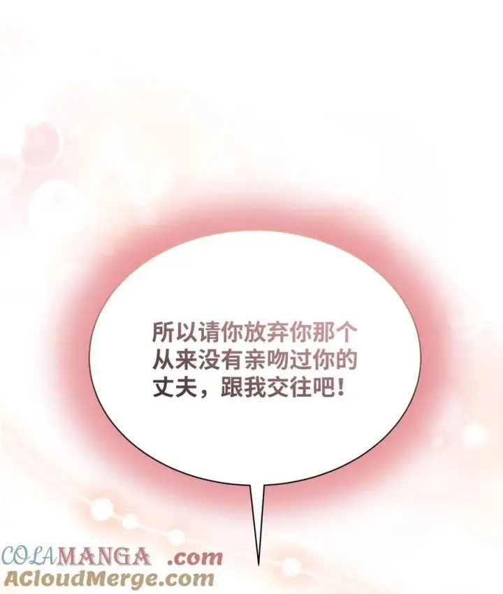 漫画《我是继母，但是女儿太可爱了》111 愿为你流泪第7张图