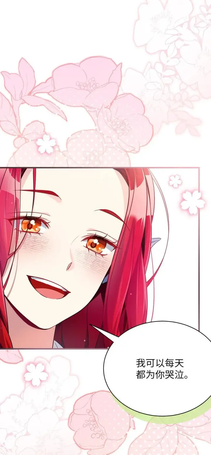漫画《我是继母，但是女儿太可爱了》111 愿为你流泪第9张图