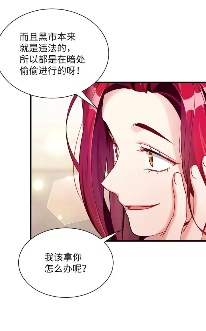 漫画《我是继母，但是女儿太可爱了》112 公主的告白第27张图