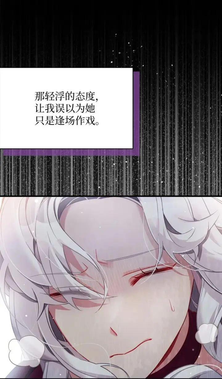 漫画《我是继母，但是女儿太可爱了》112 公主的告白第5张图