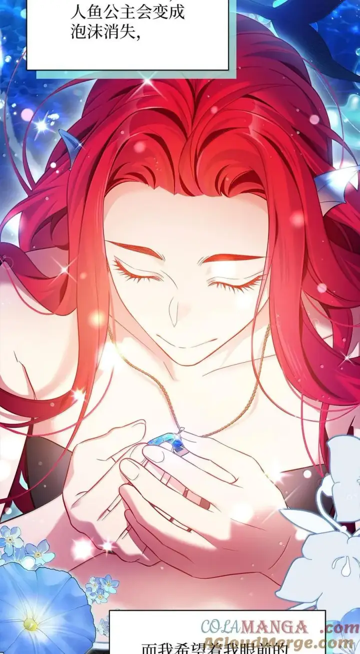 漫画《我是继母，但是女儿太可爱了》113 诱人的条件第19张图