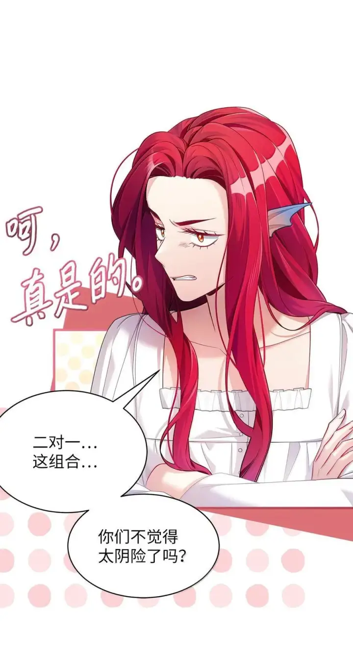 漫画《我是继母，但是女儿太可爱了》113 诱人的条件第48张图
