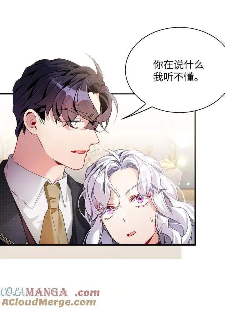 漫画《我是继母，但是女儿太可爱了》113 诱人的条件第49张图