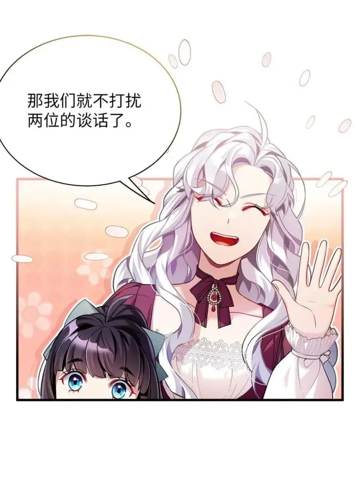 漫画《我是继母，但是女儿太可爱了》113 诱人的条件第53张图