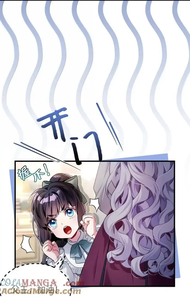 漫画《我是继母，但是女儿太可爱了》113 诱人的条件第55张图