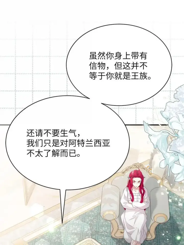 漫画《我是继母，但是女儿太可爱了》113 诱人的条件第62张图