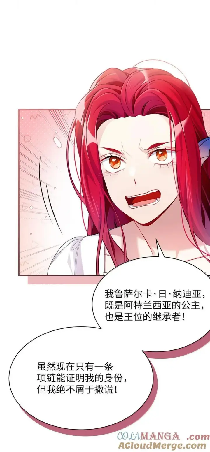漫画《我是继母，但是女儿太可爱了》113 诱人的条件第64张图
