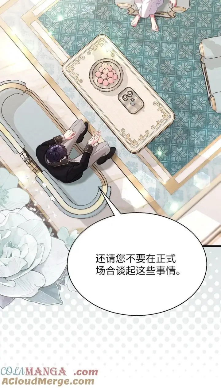 漫画《我是继母，但是女儿太可爱了》113 诱人的条件第67张图