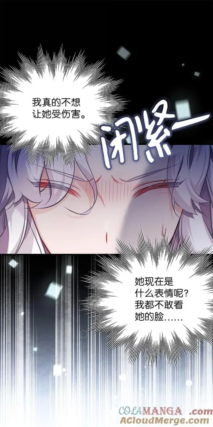 漫画《我是继母，但是女儿太可爱了》113 诱人的条件第7张图