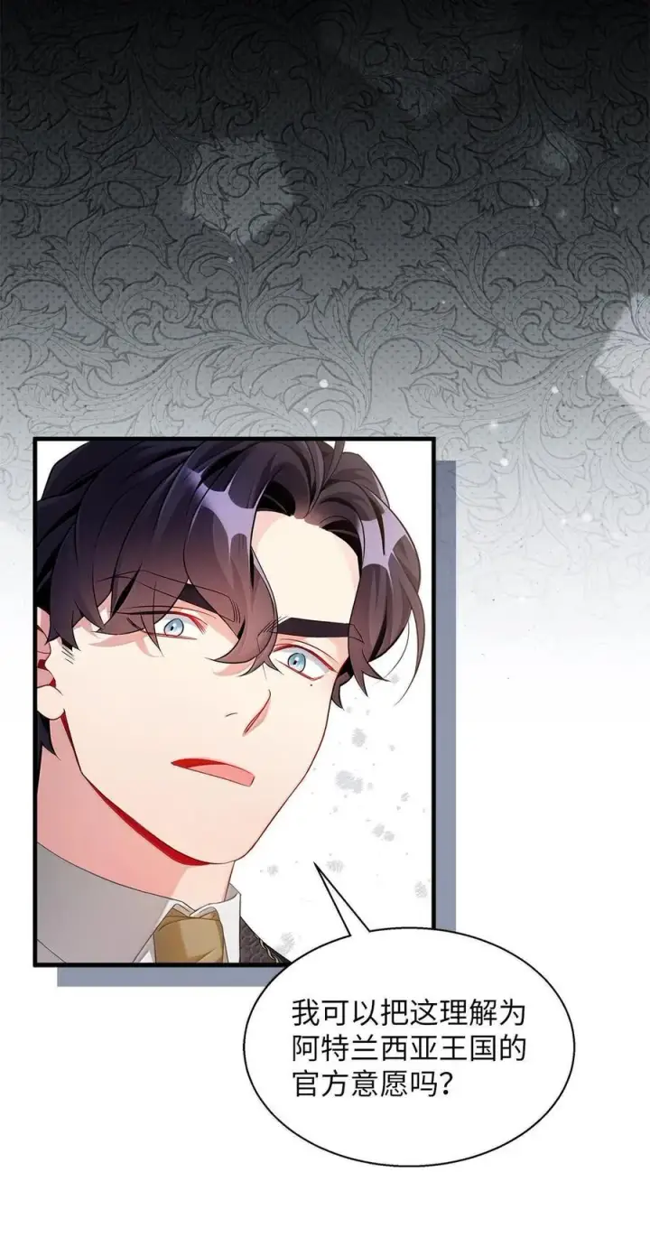 漫画《我是继母，但是女儿太可爱了》113 诱人的条件第71张图
