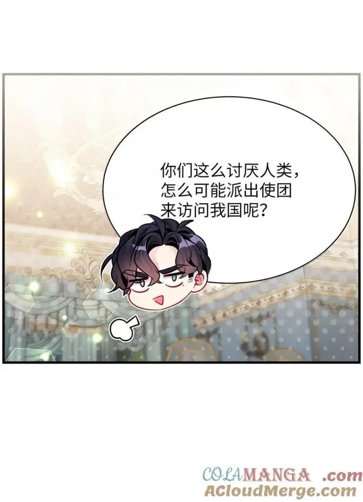 漫画《我是继母，但是女儿太可爱了》113 诱人的条件第76张图