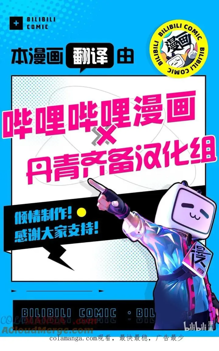 漫画《我是继母，但是女儿太可爱了》113 诱人的条件第82张图