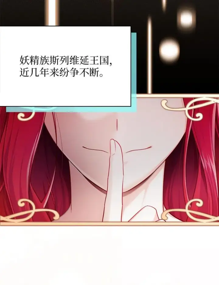 漫画《我是继母，但是女儿太可爱了》114 无言以对第11张图