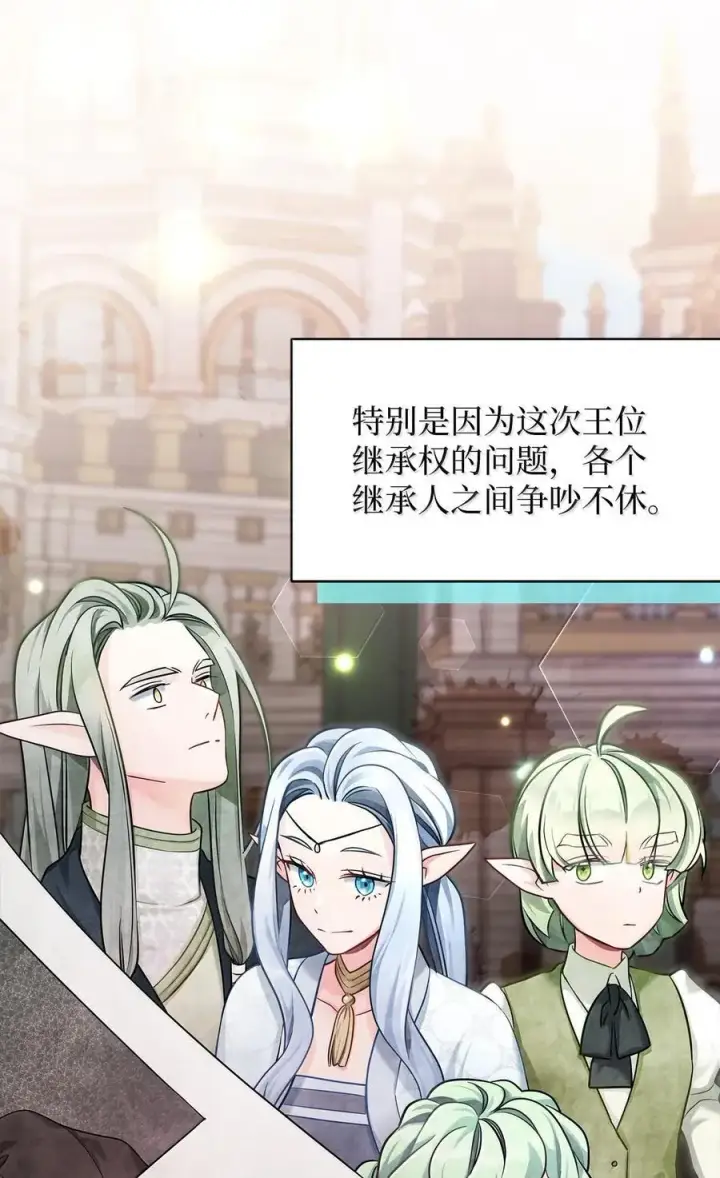 漫画《我是继母，但是女儿太可爱了》114 无言以对第12张图