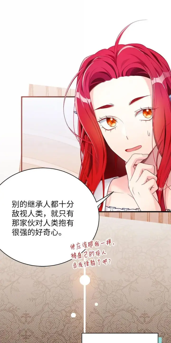 漫画《我是继母，但是女儿太可爱了》114 无言以对第15张图