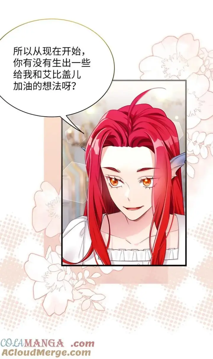 漫画《我是继母，但是女儿太可爱了》114 无言以对第19张图