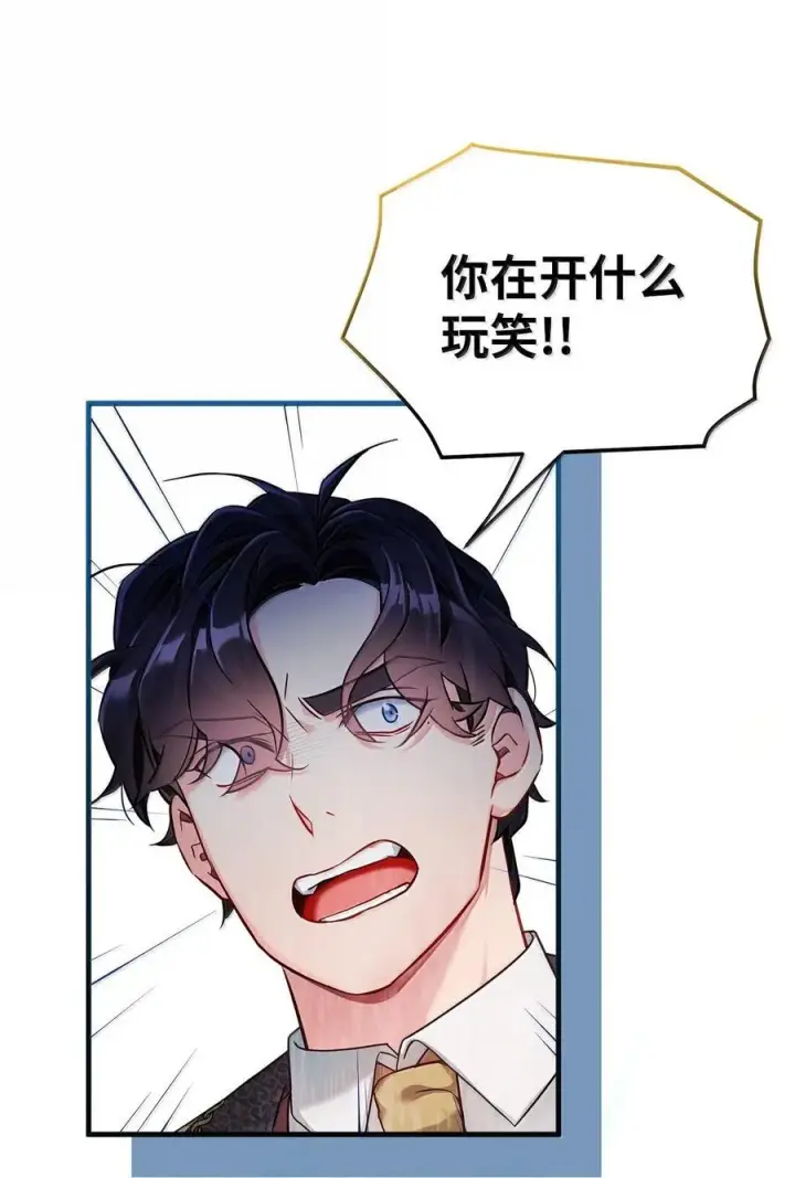 漫画《我是继母，但是女儿太可爱了》114 无言以对第20张图