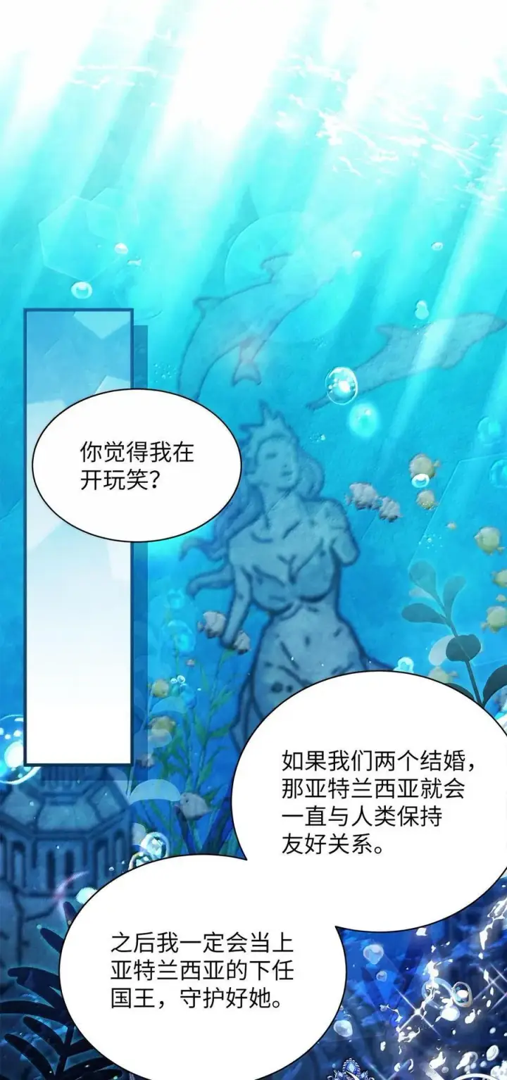漫画《我是继母，但是女儿太可爱了》114 无言以对第21张图