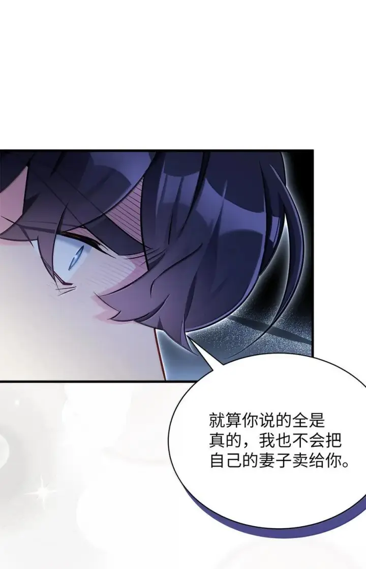 漫画《我是继母，但是女儿太可爱了》114 无言以对第26张图