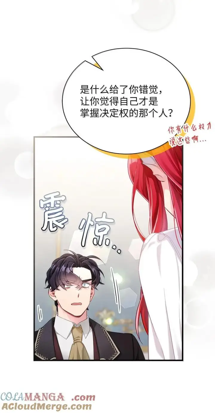 漫画《我是继母，但是女儿太可爱了》114 无言以对第28张图