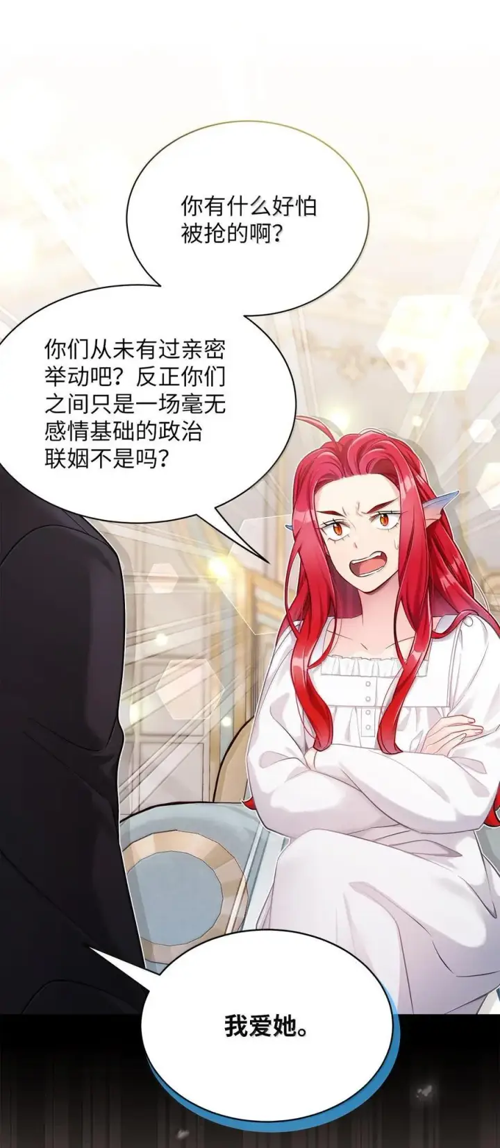 漫画《我是继母，但是女儿太可爱了》114 无言以对第29张图