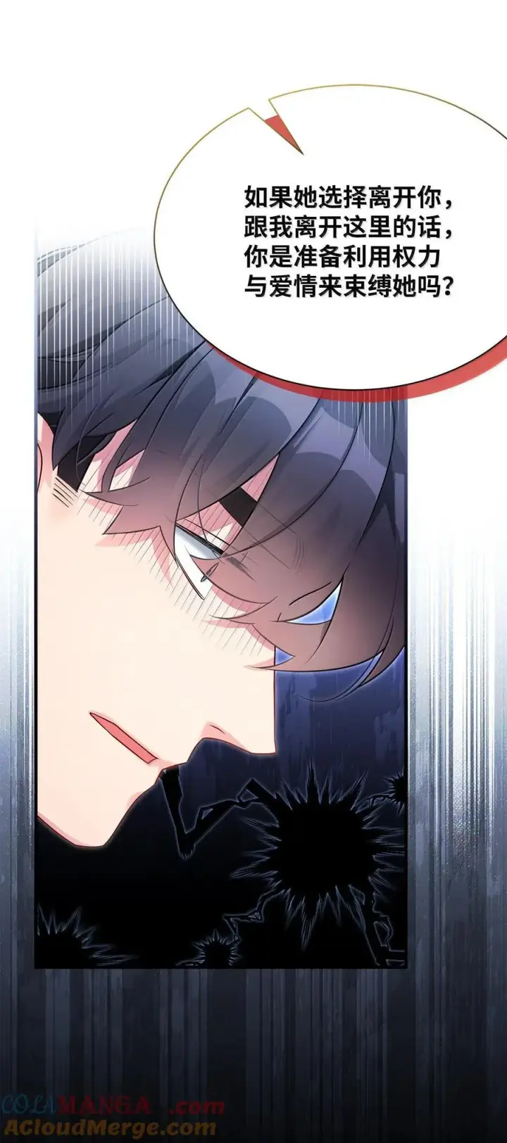 漫画《我是继母，但是女儿太可爱了》114 无言以对第34张图