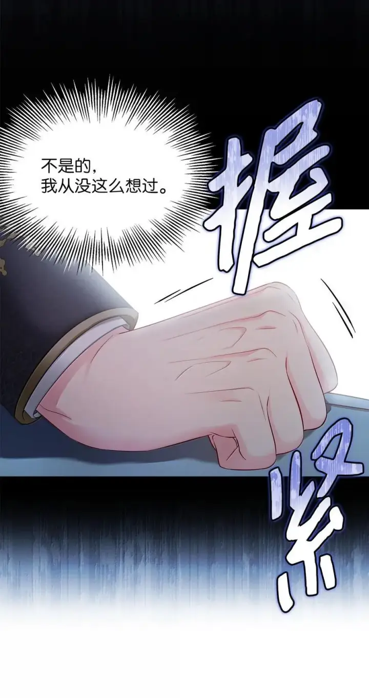 漫画《我是继母，但是女儿太可爱了》114 无言以对第35张图