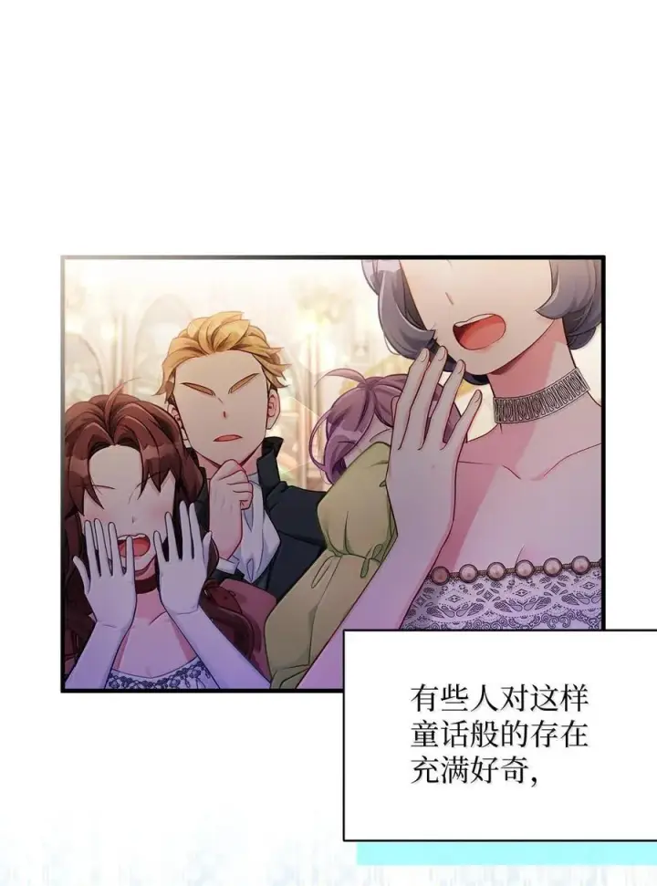 漫画《我是继母，但是女儿太可爱了》114 无言以对第42张图