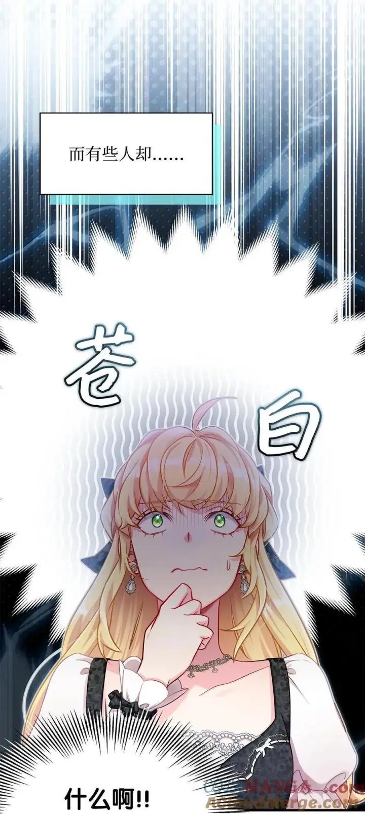 漫画《我是继母，但是女儿太可爱了》114 无言以对第43张图
