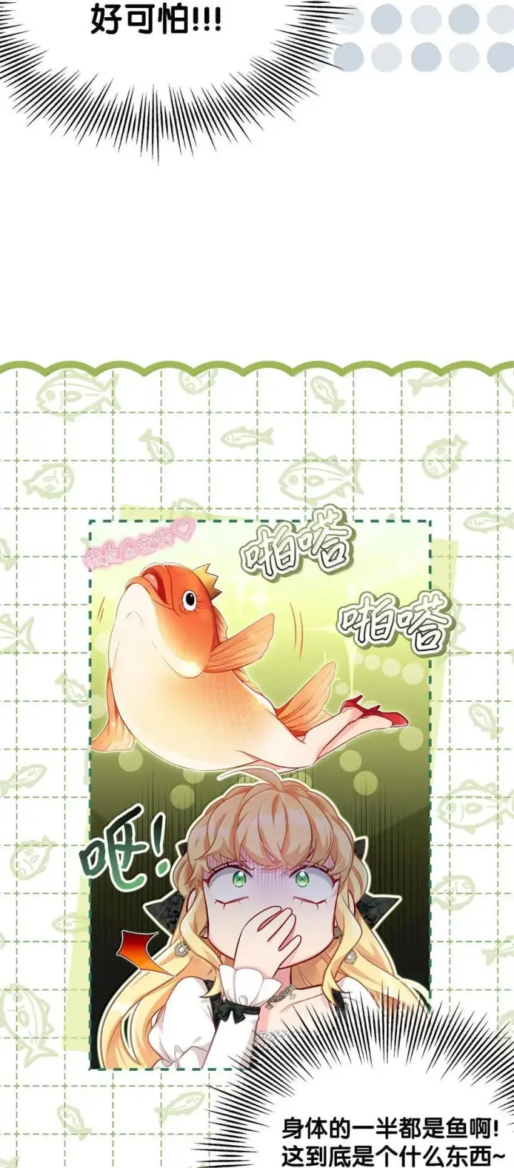 漫画《我是继母，但是女儿太可爱了》114 无言以对第44张图