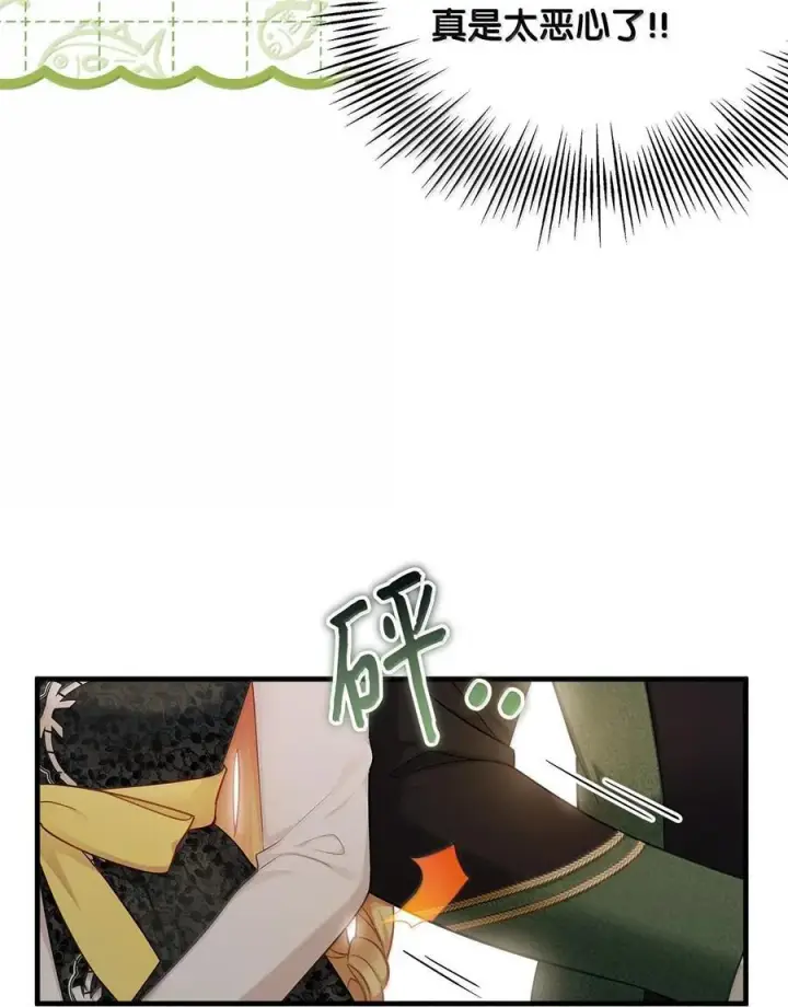 漫画《我是继母，但是女儿太可爱了》114 无言以对第45张图