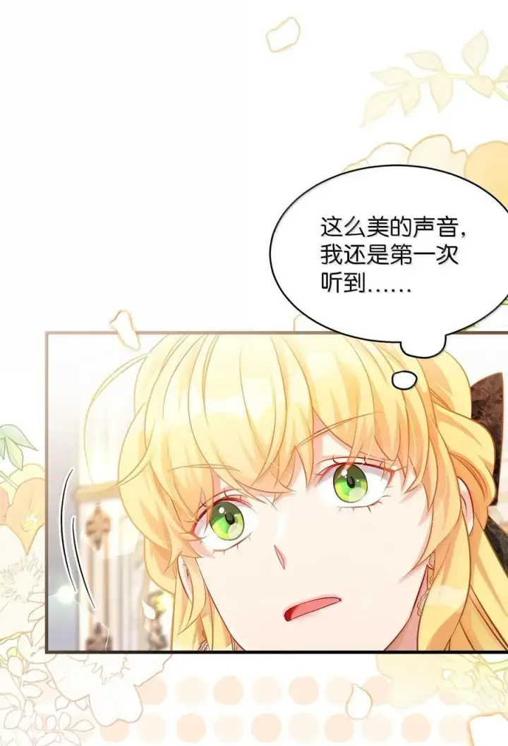 漫画《我是继母，但是女儿太可爱了》114 无言以对第57张图
