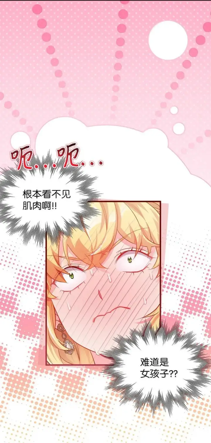 漫画《我是继母，但是女儿太可爱了》114 无言以对第59张图