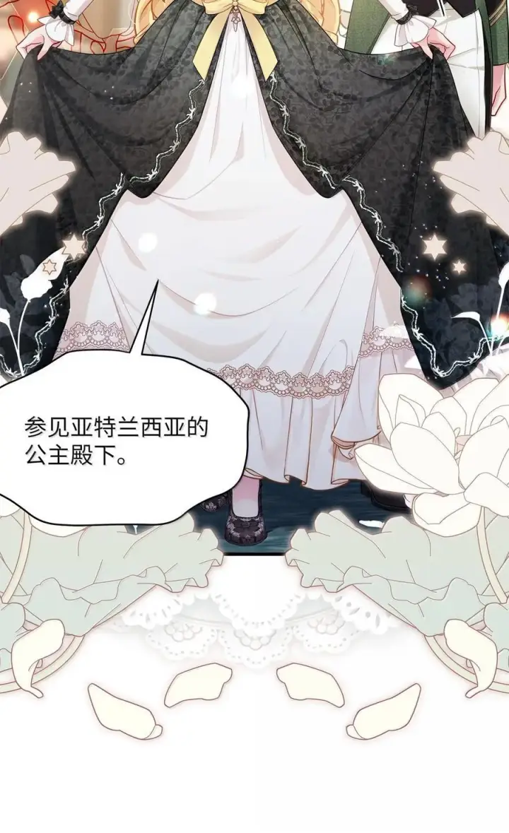 漫画《我是继母，但是女儿太可爱了》114 无言以对第62张图