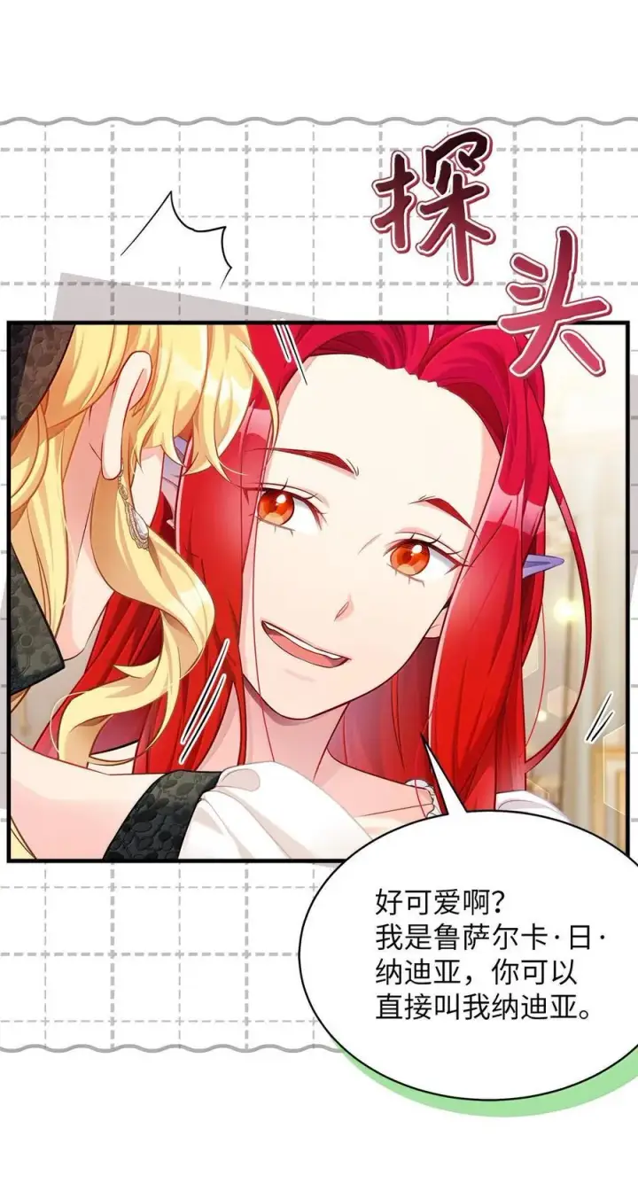 漫画《我是继母，但是女儿太可爱了》114 无言以对第63张图
