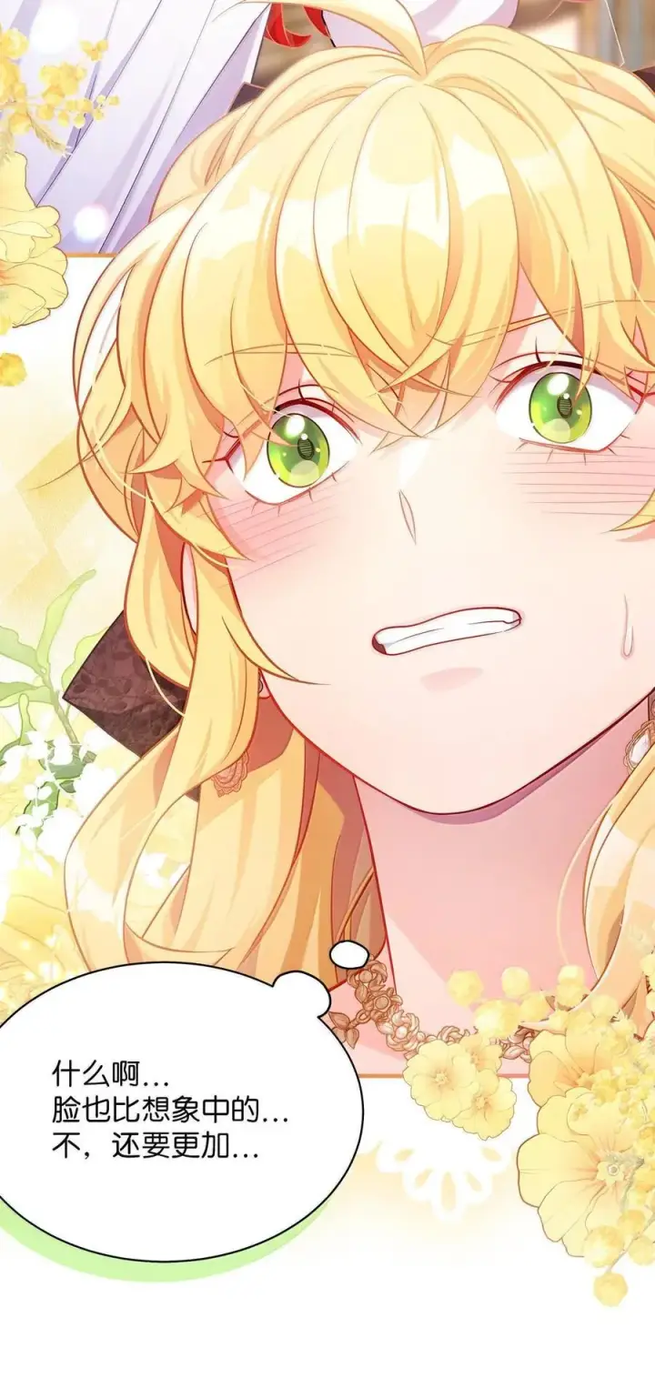 漫画《我是继母，但是女儿太可爱了》114 无言以对第66张图