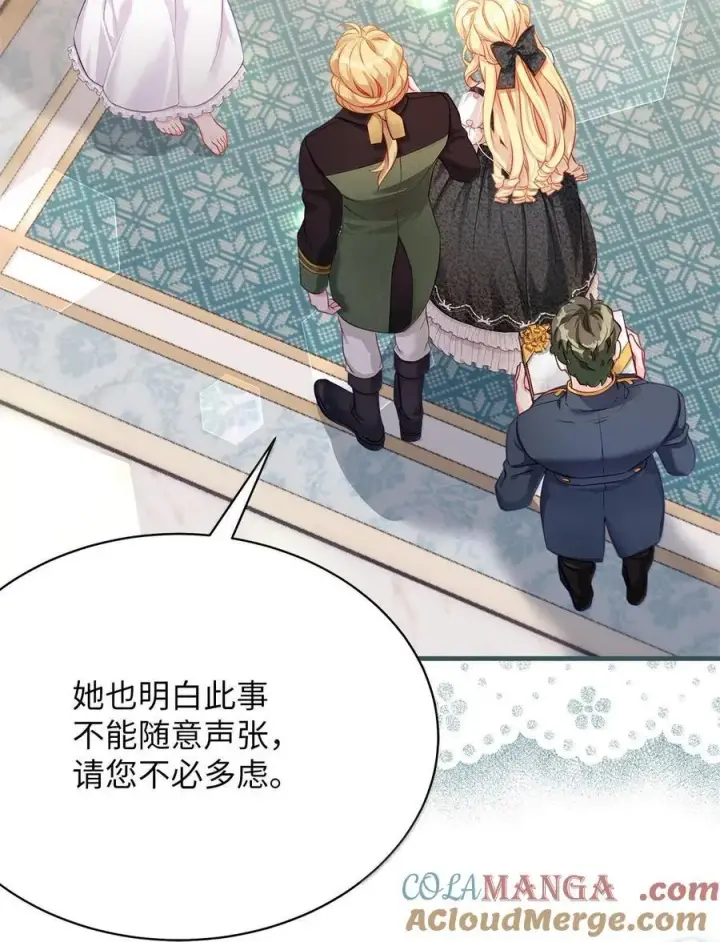 漫画《我是继母，但是女儿太可爱了》114 无言以对第70张图