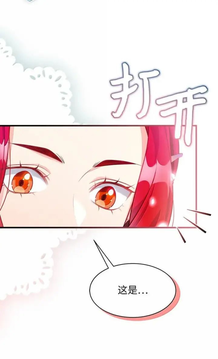 漫画《我是继母，但是女儿太可爱了》114 无言以对第72张图