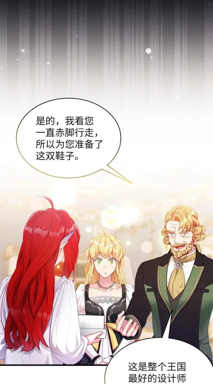 漫画《我是继母，但是女儿太可爱了》114 无言以对第75张图