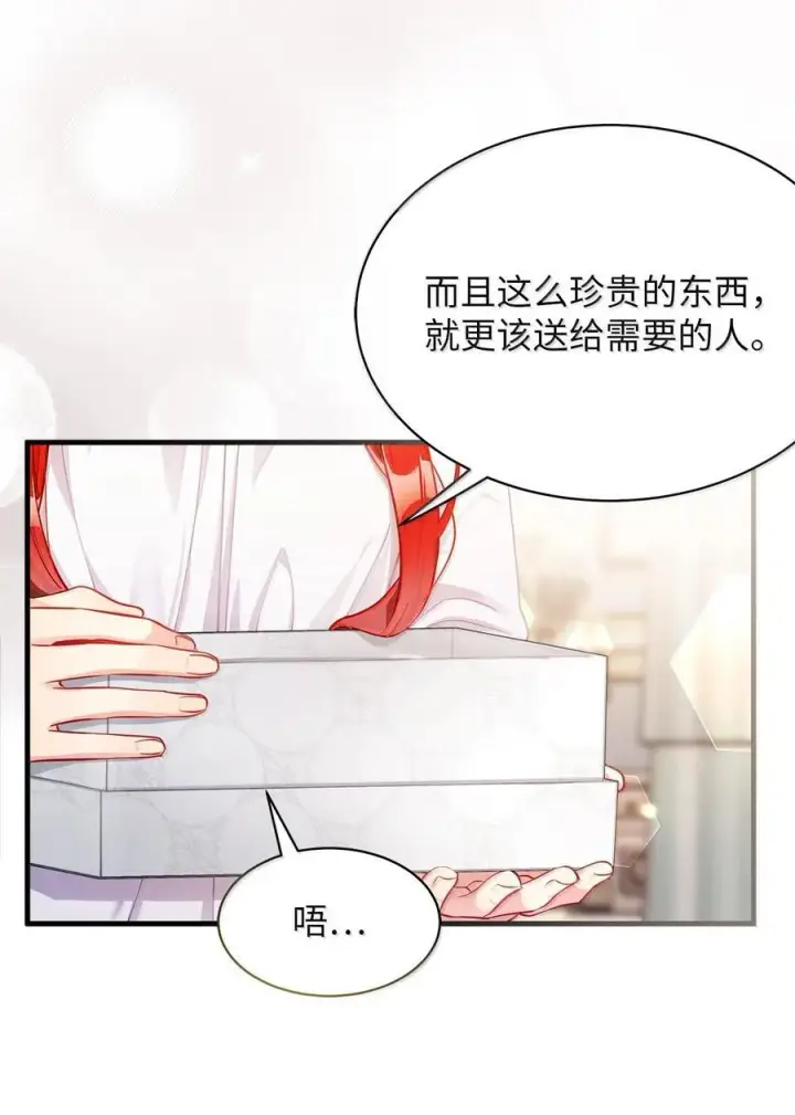 漫画《我是继母，但是女儿太可爱了》114 无言以对第78张图