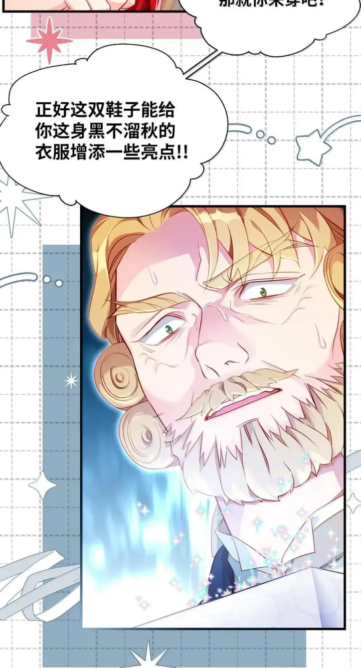 漫画《我是继母，但是女儿太可爱了》114 无言以对第81张图