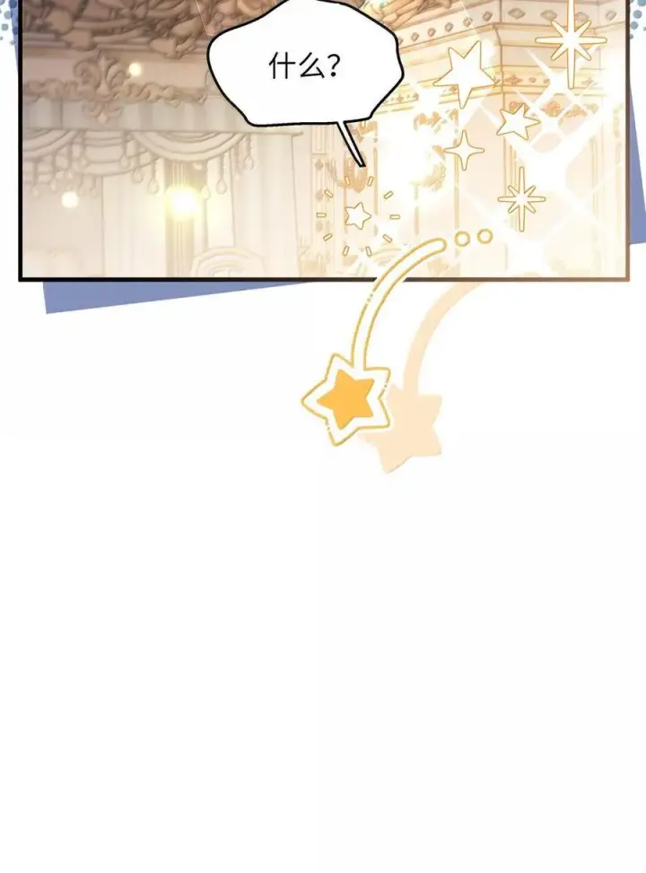 漫画《我是继母，但是女儿太可爱了》114 无言以对第83张图