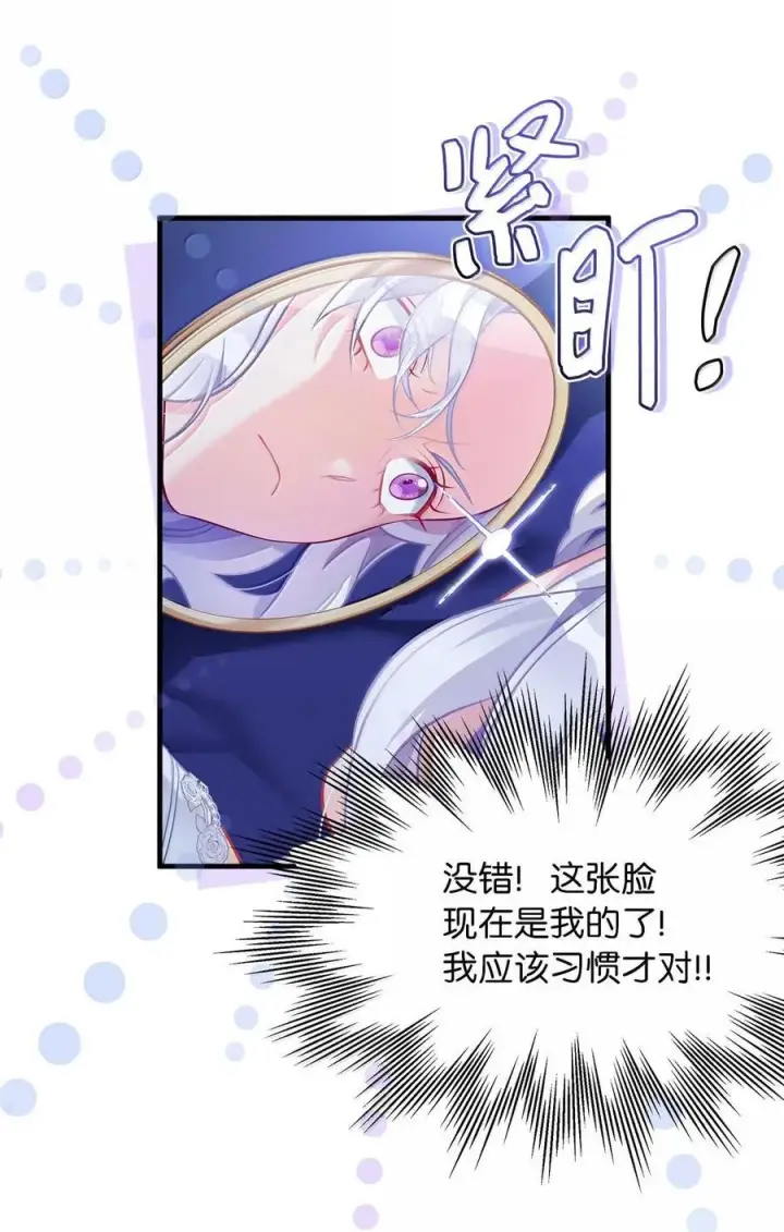 漫画《我是继母，但是女儿太可爱了》115 给你抹软膏第50张图
