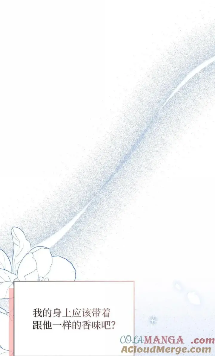 漫画《我是继母，但是女儿太可爱了》116 浅尝辄止的吻第10张图