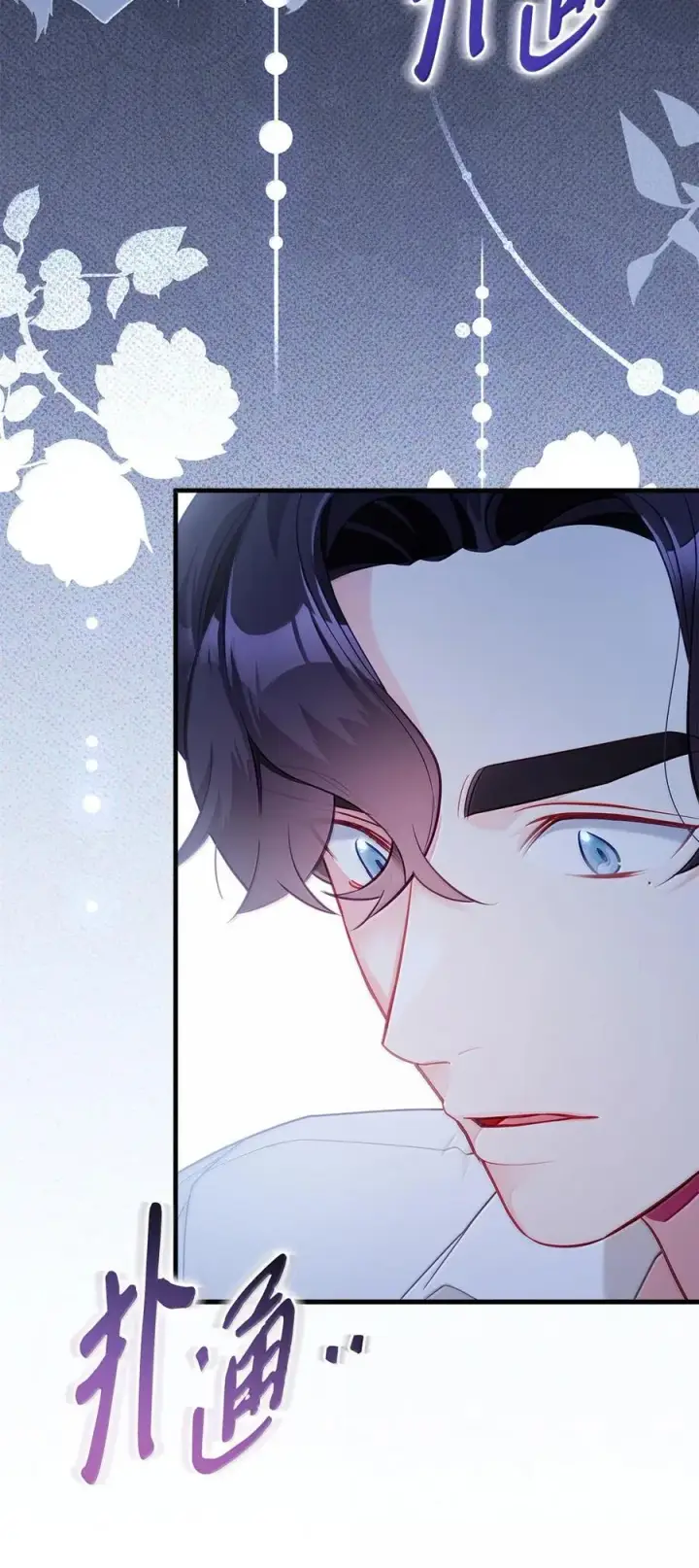漫画《我是继母，但是女儿太可爱了》116 浅尝辄止的吻第18张图