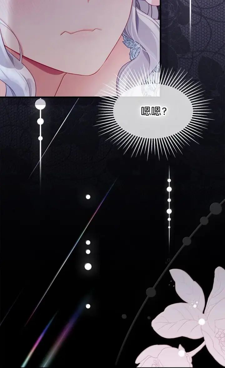 漫画《我是继母，但是女儿太可爱了》116 浅尝辄止的吻第24张图